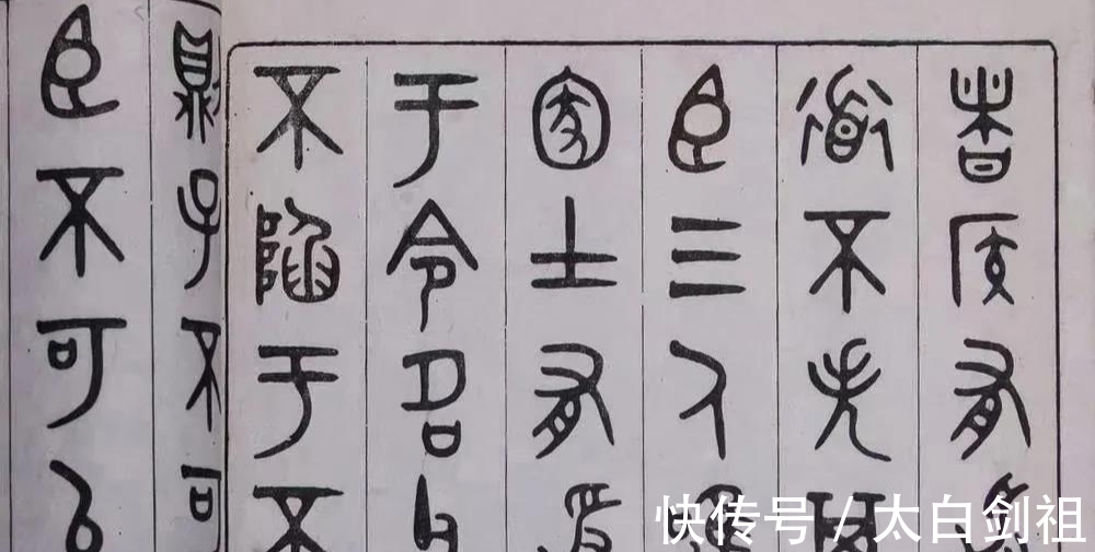 篆书$金石学家吴大澂,从以临为创到自书籀文,结字奇趣又不失古雅端庄