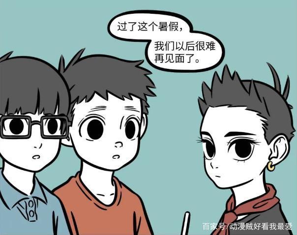 小明|非人哉小明和菜精打架,小宝钥匙扣却丢了,她伤心地哭了。