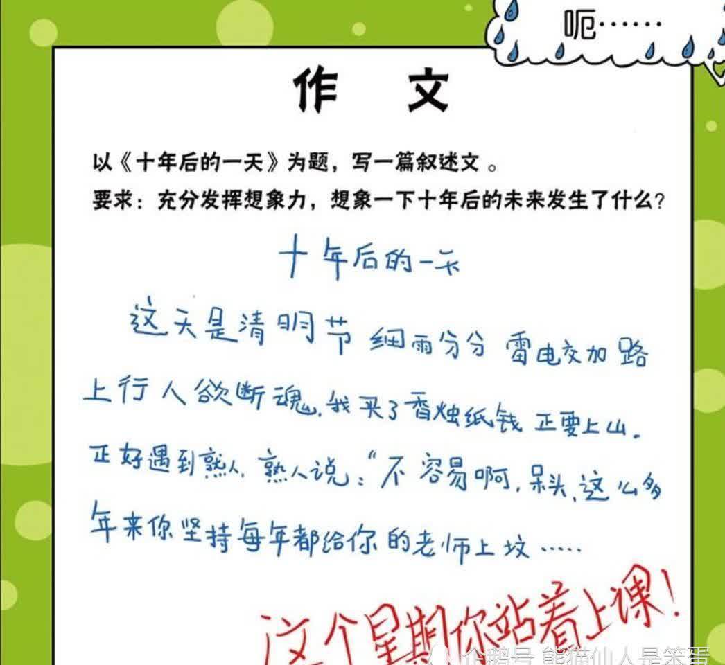 爆笑：为了应付刘老师明天提问，呆头和同学们重金逃课，钱什么的根本无所谓