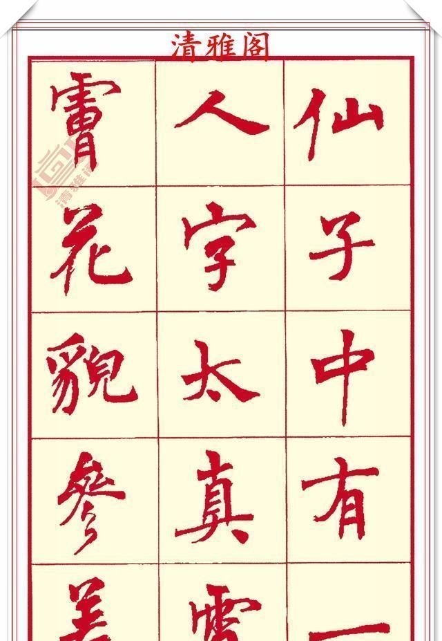 笔画#现代楷书创作的巅峰女书法家周慧君书作欣赏,格韵独特结体疏朗