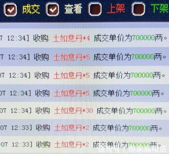 中年|梦幻西游肠子都悔青了！第一无级别法系锤降价到145万成交