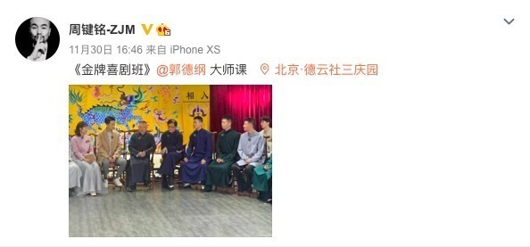 杨九郎|金牌喜剧班开课，张九南出演，粉丝直呼开心死了！