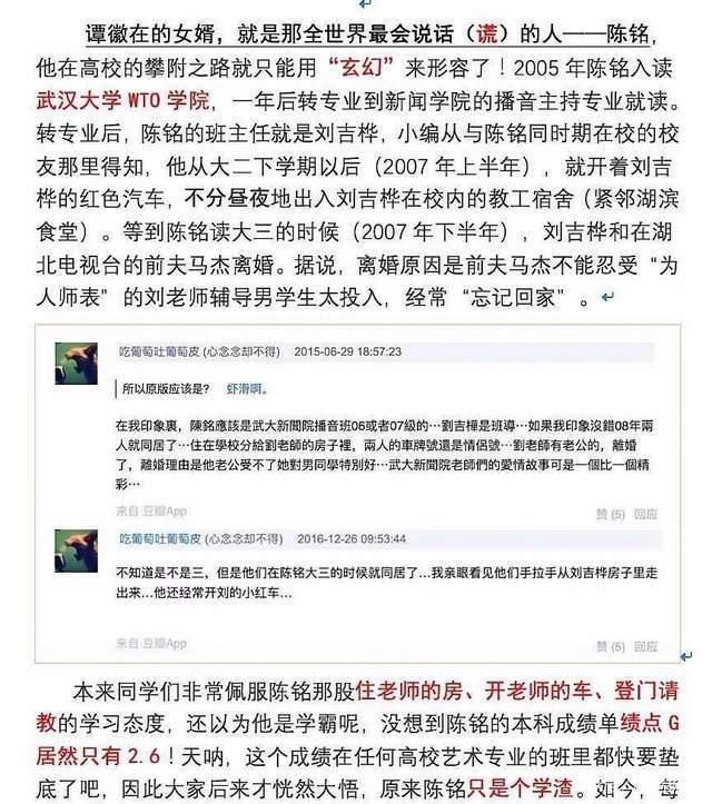 怒斥|辩手陈铭否认学术造假,怒斥同事栽赃陷害,千字文澄清前因后果