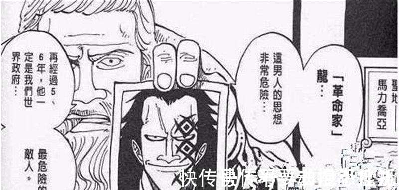 绝世强者|海贼王 五老星都“忌惮”的五位绝世强者, 最后1位能打到他们跪舔