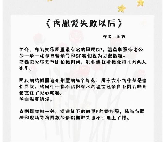 言情小说！五本娱乐圈的言情小说：她是天空上的星星，他是想摘星星的人