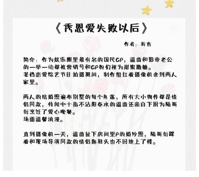 言情小说!五本娱乐圈的言情小说:她是天空上的星星,他是想摘星星的人