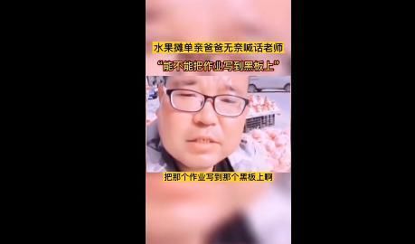 家长不改孩子作业，要手写证明解释原因：原来退出家长群，并没有用！