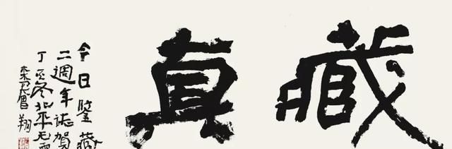 洪厚甜#怎样看待曾翔和他的书法?这些理性观点让我们认识到一个真正的他