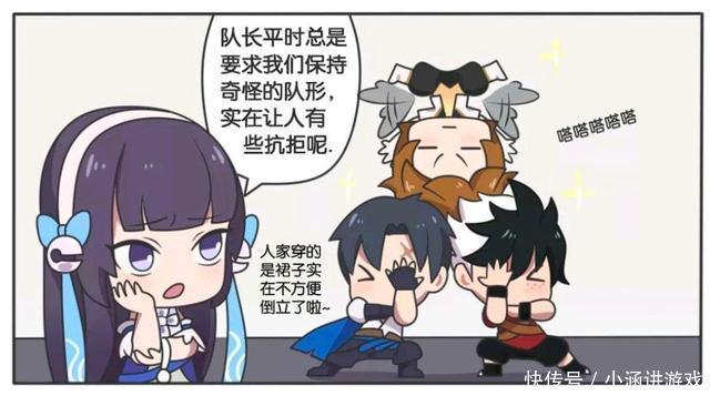 做出|王者荣耀漫画:曜让队员做出奇怪的姿势;西施穿裙子不方便倒立!