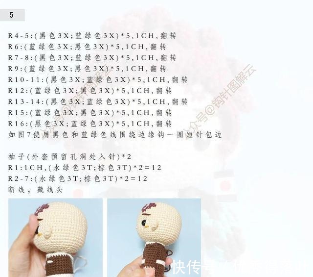 手工|鬼灭之刃同款灶门炭治郎&炼狱杏寿郎,附手工编织教程,自己DIY吧!