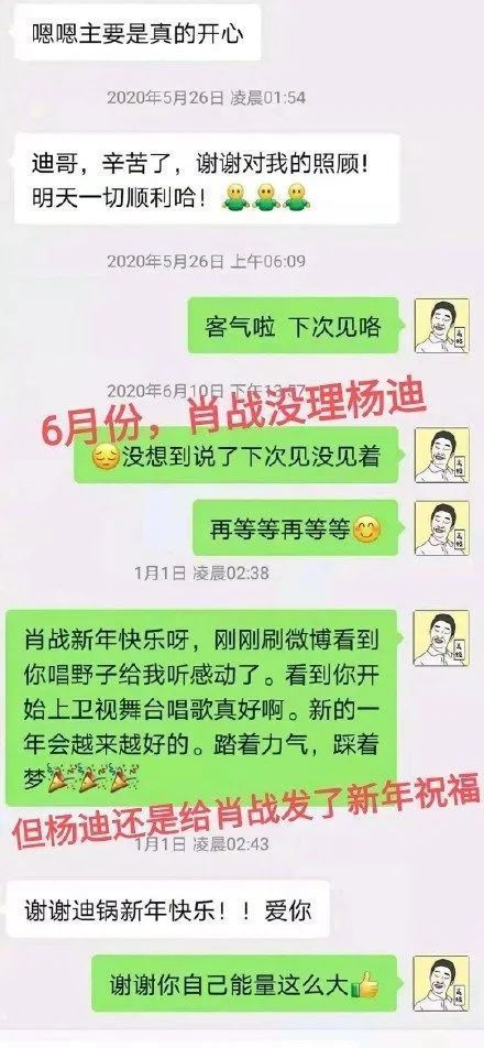 张艺兴|杨迪晒出与肖战聊天截图，疑未经同意放出，是不是真朋友一目了然