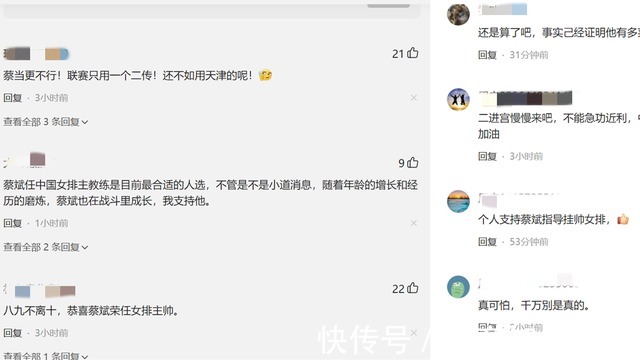 总局|网传蔡斌任中国女排主帅获总局批准，为何有球迷会感到可怕