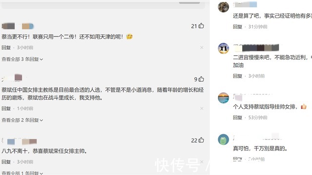 总局|网传蔡斌任中国女排主帅获总局批准,为何有球迷会感到可怕