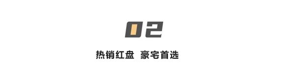 物业|涨价1000！是什么给了这个南城改善盘底气