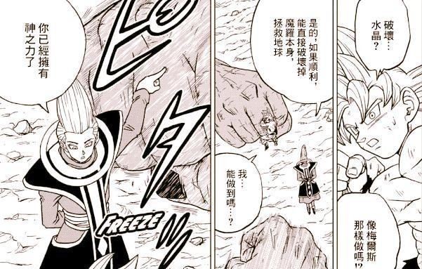 实习天使|《龙珠超》战力天花板,天使维斯到底有多强?比鲁斯魔罗实力分析