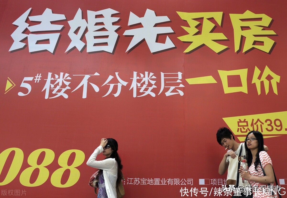 摇号|刚需买房人是先结婚再买房，还是买房后再结婚？
