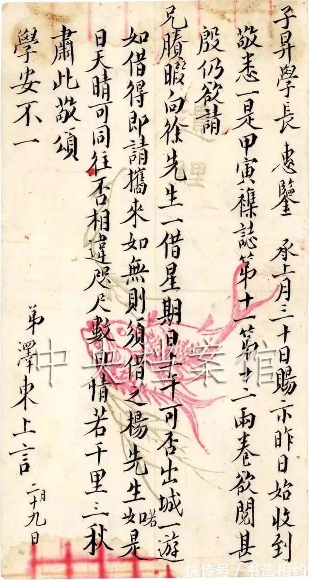 毛体@毛主席年轻时期的楷书就是“天花板”,稳重不失洒脱,笔笔险绝