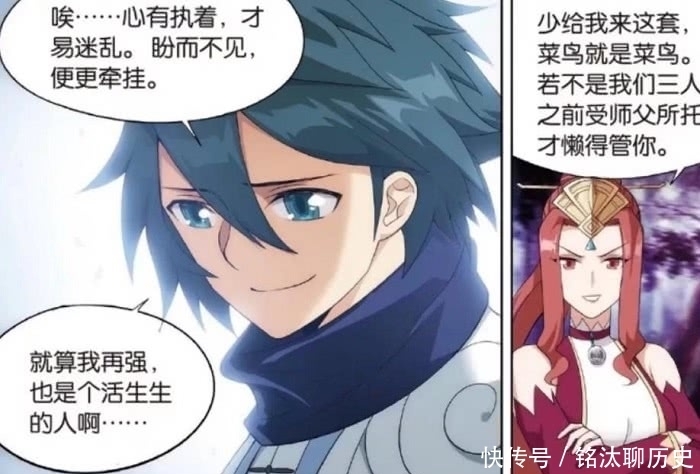 斗破苍穹：丹界试炼开始，药老情人登场，萧炎深陷秘境