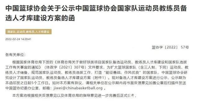 中国篮协|刚刚!中国男篮又有重大决定!一队50人!真要玩命打进巴黎