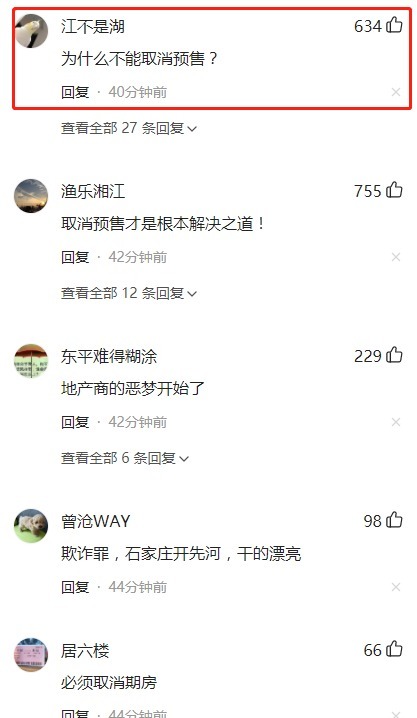 房地产|石家庄打击房地产风暴,有16家公司立案侦查,其中2家为外地企业