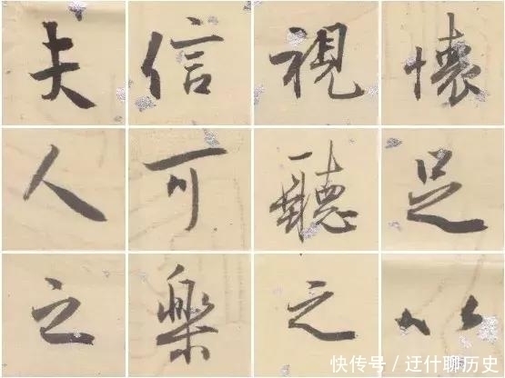 中书协副主席孙晓云临《兰亭序》，神形兼备，笔笔惊艳，字字珠玑