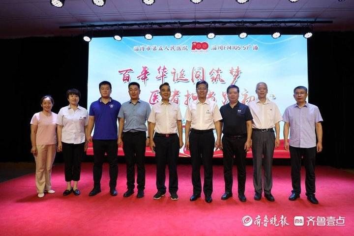 担当|肩扛担当向前行!淄博市精神卫生中心举办庆祝中国医师节活动
