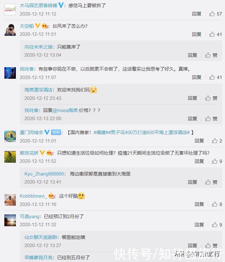 海上漂移酒店被查!未取得海域使用权,被责令拆除