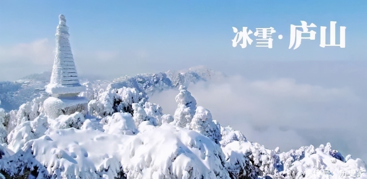 冬天|你可曾见过庐山白雪皑皑的模样？今年这个冬天，不妨去看看