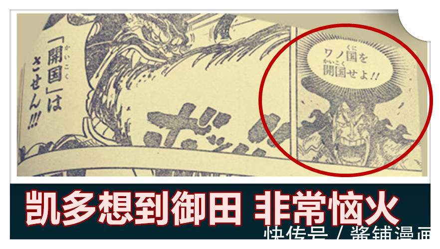 黑炭大蛇|海贼王,大和强力绝招是冰牙,凯多希望大和拥有明哥的才能