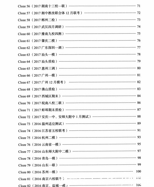 高考英语：完形填空典型题100道【含答案】各地区题型汇总