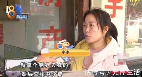 房东|带看半年房子，最后客户“跳单”？女子气不过拿大喇叭喊话客户