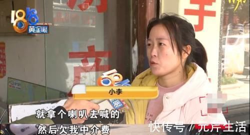 中介|带看半年房子,最后客户“跳单”?女子气不过拿大喇叭喊话客户