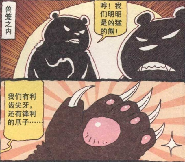 秃鹰|星太奇:和大棕熊合影,闭眼睛猜动物环节!奋豆想起了古老师