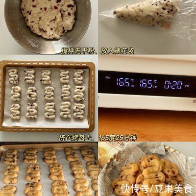 展艺|明天要上班，今天吃大餐蔓越莓麻薯手指饼