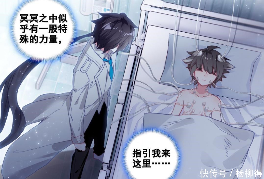 终极斗罗麟月组合还能生,但却养不了,蓝轩宇表示很遗憾