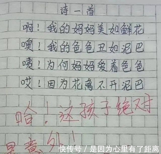 小学生作文《怀孕》火了，老师看后哭笑不得：孩子真有责任感