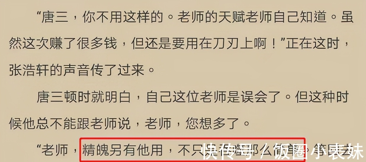 捡漏王！重生唐三：恭喜唐三成为“捡漏王”，拍卖的东西什么都是他有大用