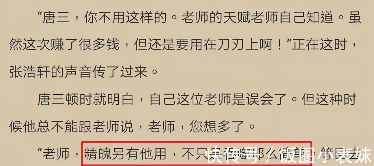 捡漏王!重生唐三:恭喜唐三成为“捡漏王”,拍卖的东西什么都是他有大用