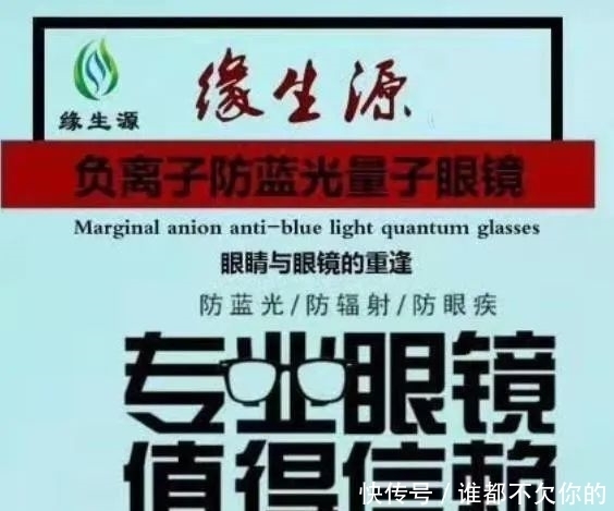 宣传|“缘生源”实行双总部运作，商城旗下多款产品或涉嫌虚假宣传