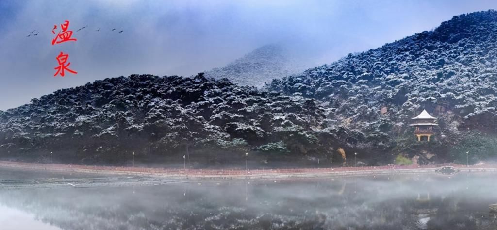 赏雪|温泉+赏雪，泰山温泉城冬季美极了