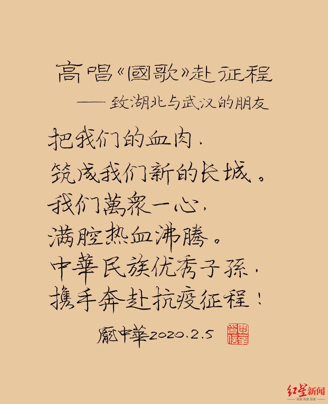 龐中華參加綜藝節目：練我的字帖是一場“噩夢”？那是你們方法不對