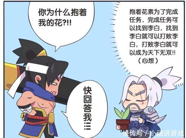 苏烈|王者荣耀漫画：苏烈和宫本武藏对决；竟被宫本武藏弄的口吐白沫？