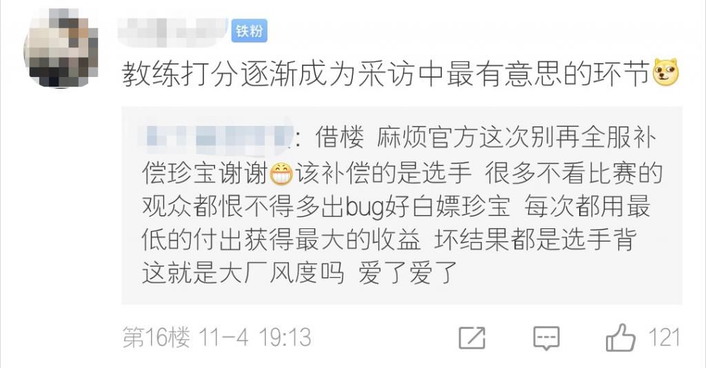 喜忧参半|第五人格秋季赛首日喜忧参半，BP界面炫酷，但殿堂摸枪太离谱