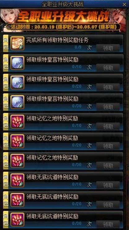 预约|dnf小号刷不过100级的白图网友三步换全身装备，很简单