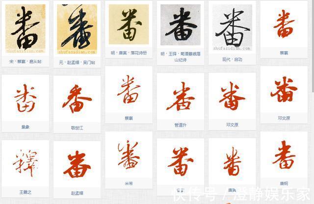 草书写法!启功题写的报头,被发现有错别字!暴露出谁没有文化