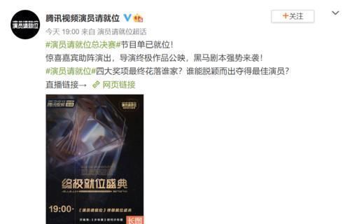 赞助商|肖战风波后综艺首秀,加盟《演员请就位》总决赛,黑粉迅速抵制已开始行动