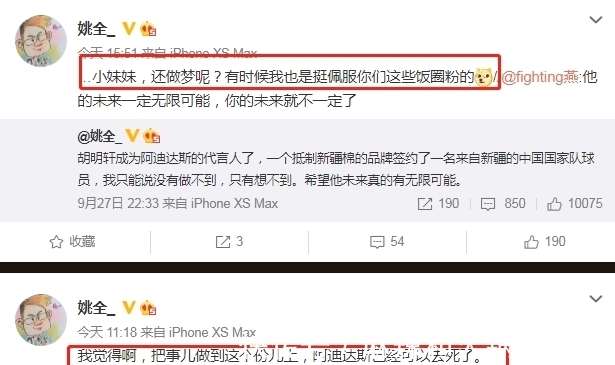 阿迪|胡明轩事件持续发酵!名嘴1天6条动态开喷,怒怼某记者:洗得累吗