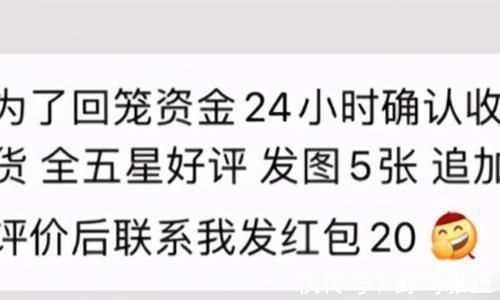 店主|为什么经常收到催“确认收货”的短信皇冠店主道出实情没钱了