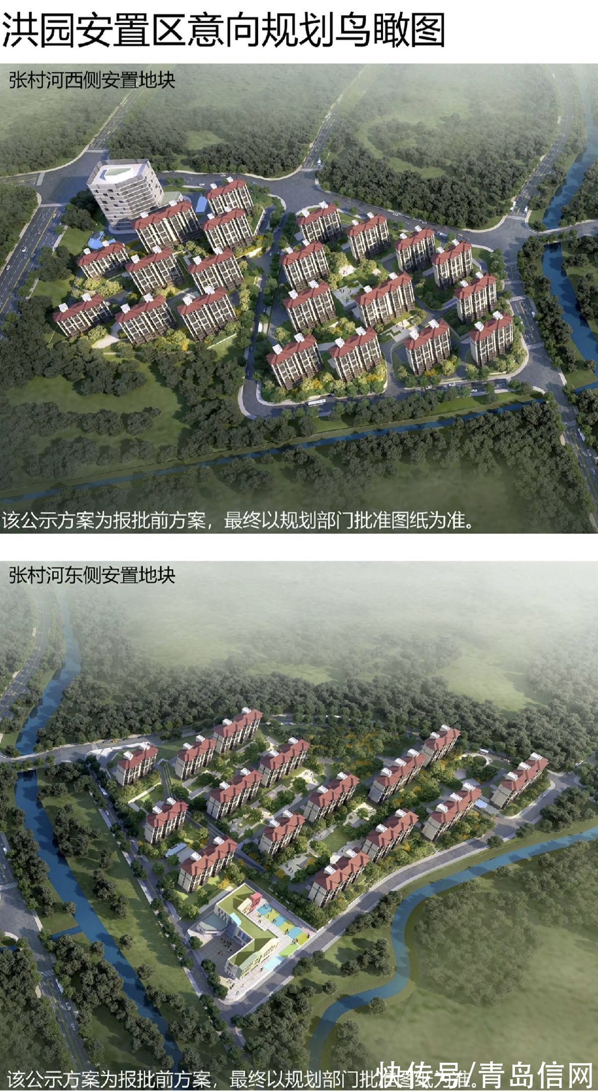 片区|因现状地形复杂 崂山区创智谷片区控规局部地块有调整