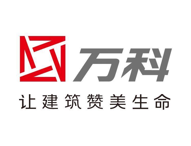 万科|万科内部倡议节衣缩食,筹备过冬